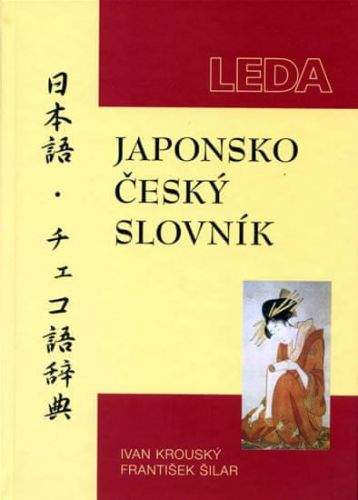 Japonsko-český slovník František Šilar a Ivan Krouský