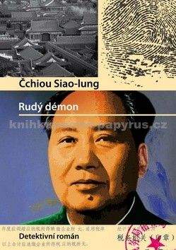 Čchiou Siao-lung: Rudý démon
