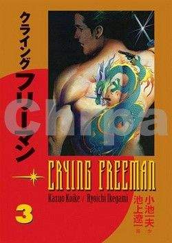 Kazuo Koike: Crying Freeman - Plačící drak #3