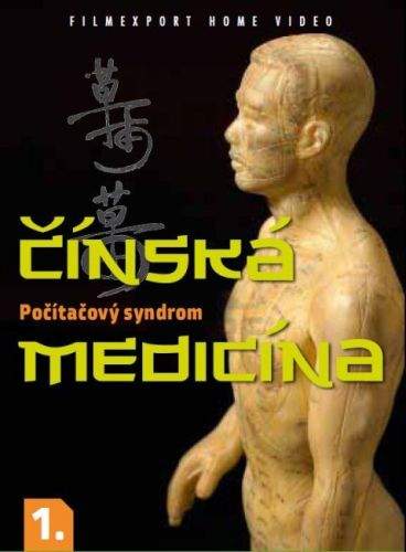 Čínská medicína 1. - Počítačový syndrom - DVD digipack