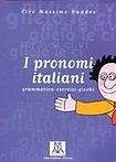 ALMA Edizioni I PRONOMI ITALIANI
