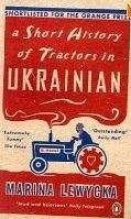 SHORT HISTORY OF TRACTORS IN UKRAINIAN