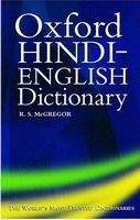OUP References OXFORD HINDI - ENGLISH DICTIONARY - MCGREGOR, R. S.