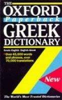 OUP References THE OXFORD PAPERBACK GREEK DICTIONARY - WATTS, N.