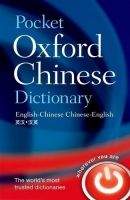 OUP References POCKET OXFORD CHINESE DICTIONARY 4th 2009 Ed. + CD-ROM