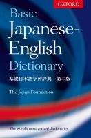 OUP References BASIC JAPANESE - ENGLISH DICTIONARY Second Edition - THE JAP...