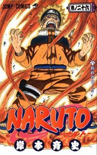 Masashi Kishimoto: Naruto: Odloučení
