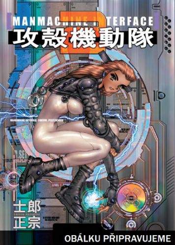 Shirow Masamune: The Ghost in the Shell 2: Man-Machine Interface