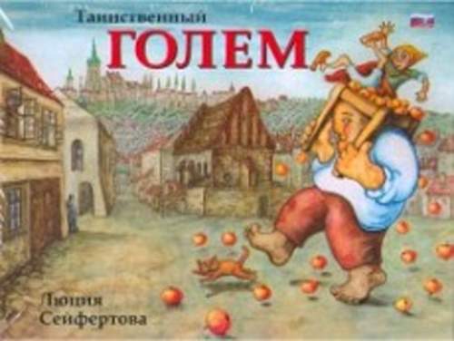 Lucie Seifertová: Tainstvennyj Golem