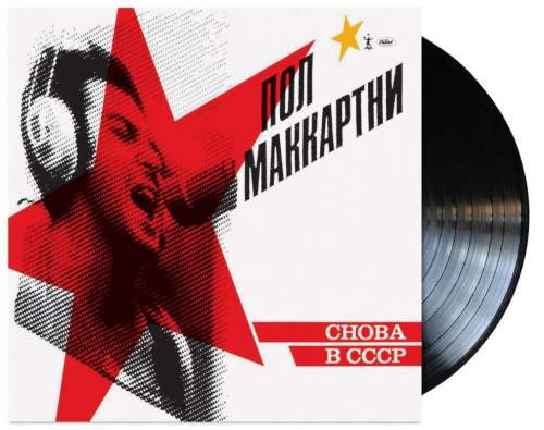 McCartney Paul: Choba B CCCP: Vinyl (LP)