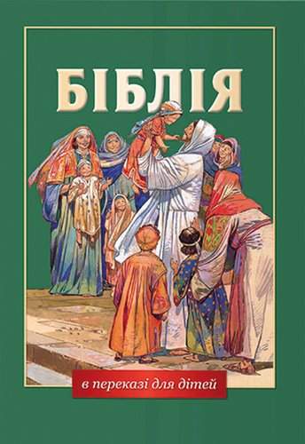 Velká dětská Bible v ukrajinštině - Česká biblická společnost