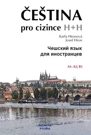 Čeština pro cizince/Češskij jazyk dlja inostrancev + CD - Karla Hronová
