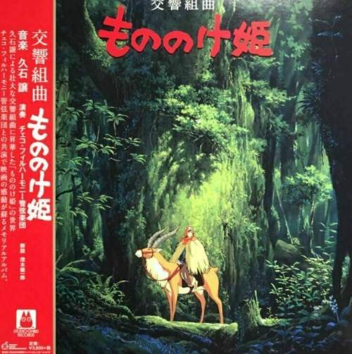 HISAISHI, JOE - PRINCESS MONONOKE: SYMPHONIC SUITE (1 LP / vinyl)