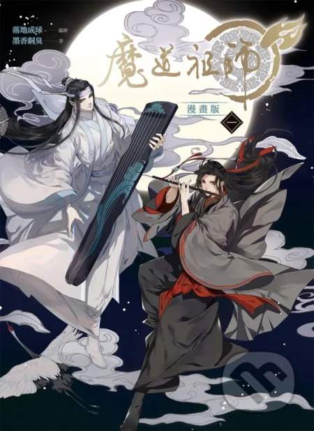 Grandmaster of Demonic Cultivation: Mo Dao Zu Shi (Manhua) Vol. 1 - Mo Xiang Tong Xiu